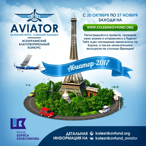 Register in the project, test your knowledge and go to Paris!