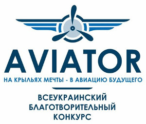 Фонд Бориса Колеснікова провів перший етап конкурсу «Авіатор 2017» в 44 вузах України