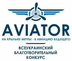 Фонд Бориса Колеснікова провів перший етап конкурсу «Авіатор 2017» в 44 вузах України