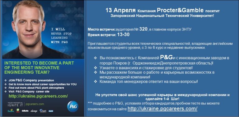 Презентація Procter & Gamblе
