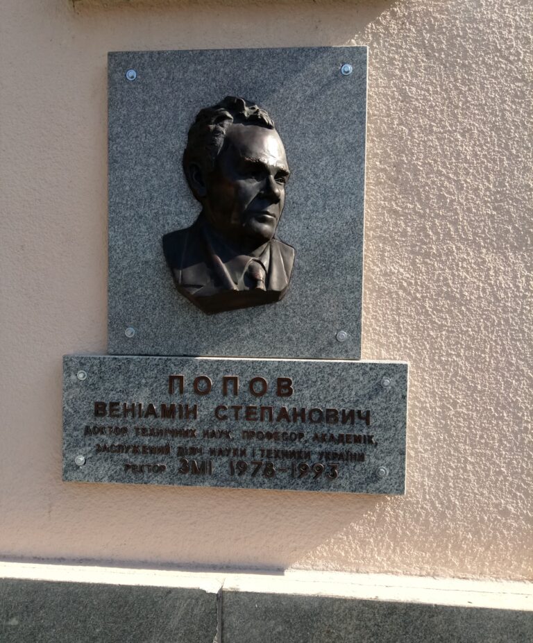 Відкриття меморіальної дошки Попову В.С.
