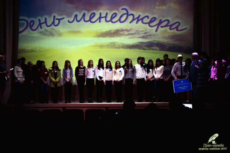 День менеджера у ЗНТУ