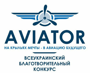 У першому етапі «Авіатора 2018» взяли участь понад 8 тисяч конкурсантів