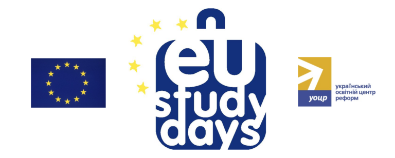 Представництво ЄС оголошує набір на 26 сесію EU Study Days (Єврошколи)