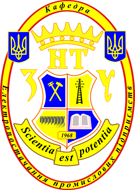 All-Ukrainian Student Olympiad in the specialty «Electrical Systems of Power Consumption» 2018-2019 academic year