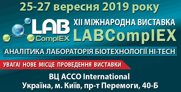 International Exhibition LABComplEX «Analytics. Laboratory. Biotechnologies. Hi-Tech»