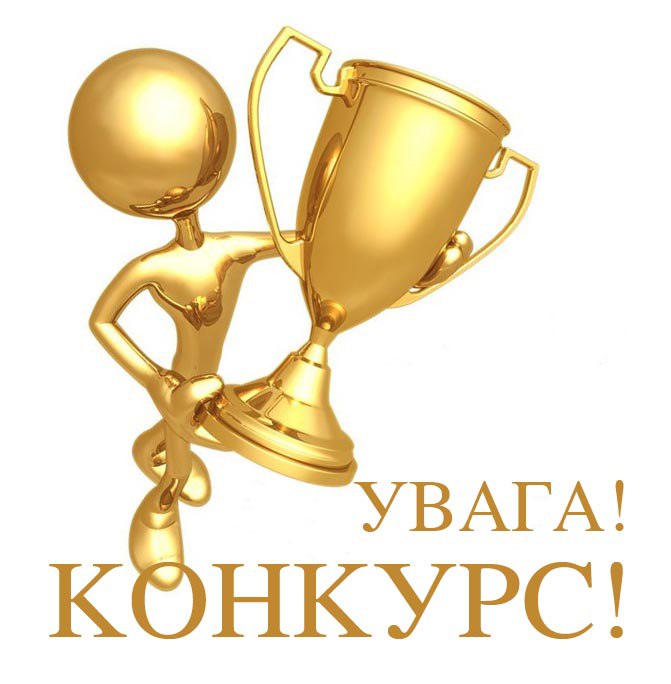 To the attention of those responsible for research and development at the department! The acceptance of scientific works for the 1st stage of the All-Ukrainian competition of student scientific works in the 2019/2020 academic year has begun.
