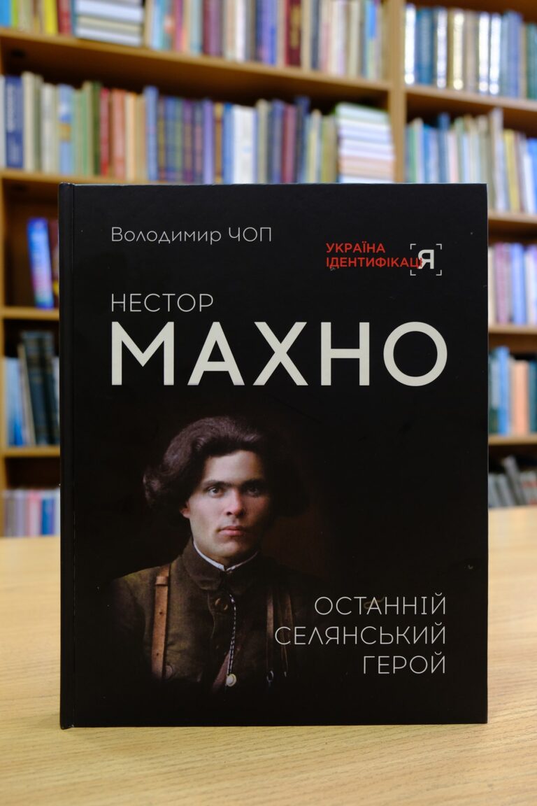Нове видання нашого колеги