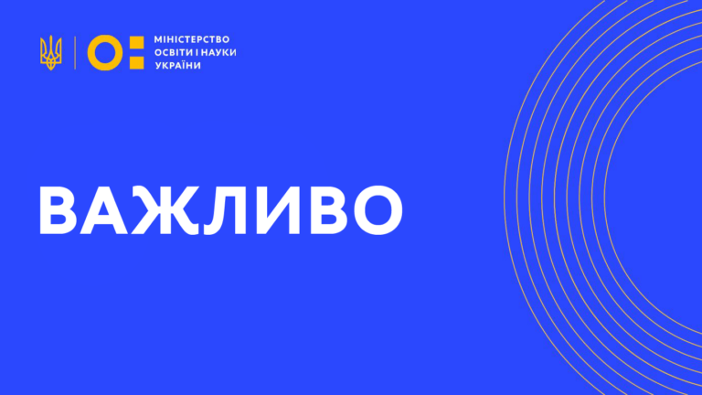 Опитування на тему: «Використання ресурсів електронних баз даних у науковій та інноваційній діяльності»