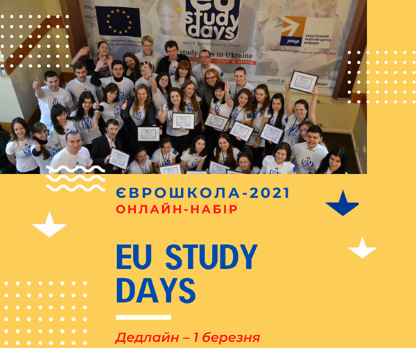 The EU Delegation to Ukraine announces the recruitment for Euroschool 2021
