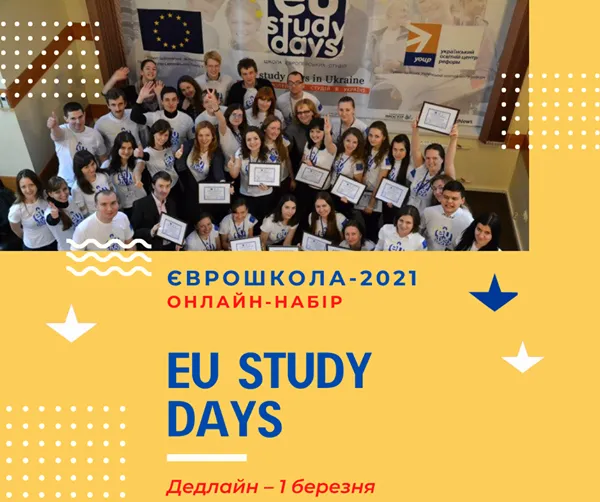 The EU Delegation to Ukraine announces the recruitment for Euroschool 2021
