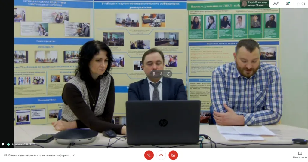 Participation of the staff of the Department of Physical Education, Sports and Health in the International Conference
