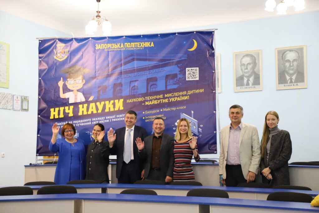 Міжнародна онлайн-зустріч «Гданськ для Запоріжжя» в рамках проведення відкритого освітньо-наукового заходу «Ніч науки» в Національному університеті «Запорізька політехніка»