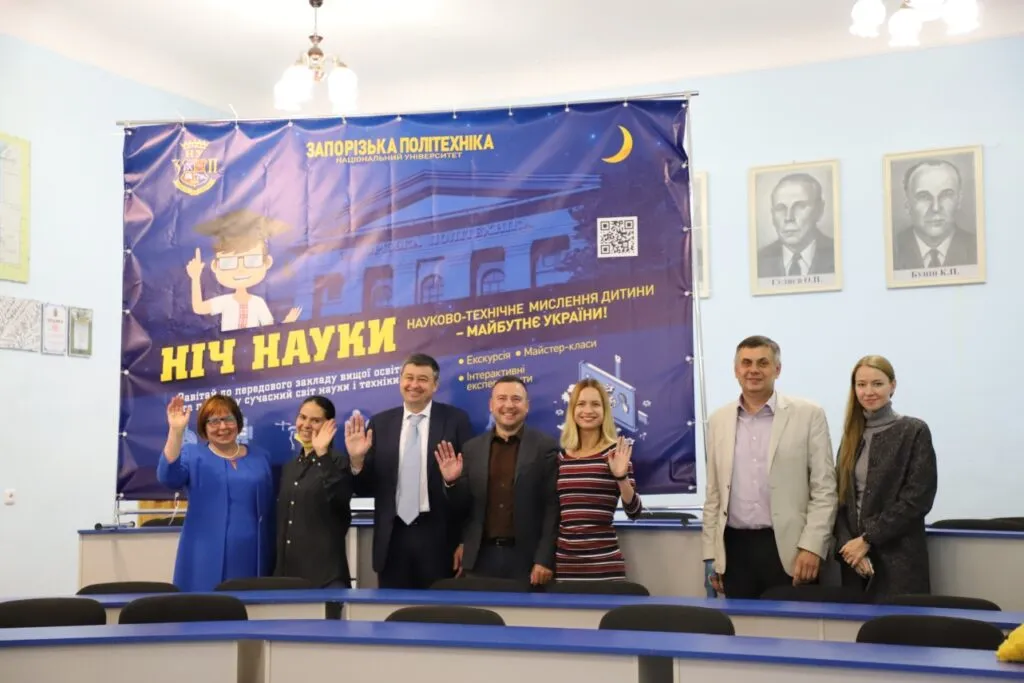 International online meeting «Gdansk for Zaporizhzhia» as part of the open educational and scientific event «Night of Science» at the Zaporizhzhia Polytechnic National University