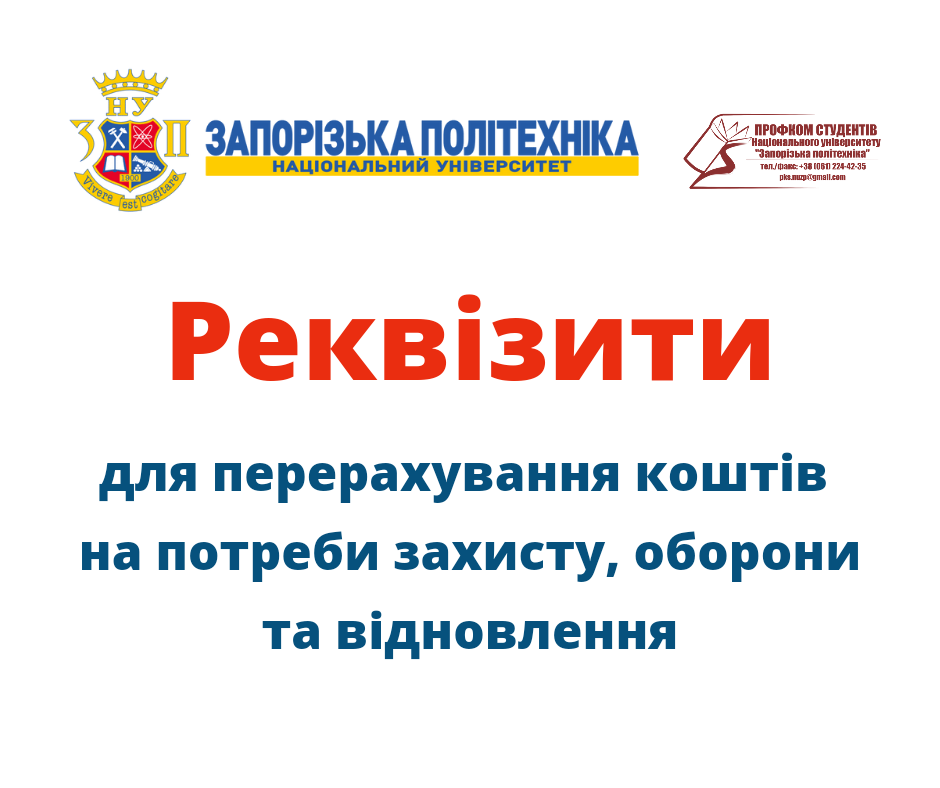 Details for transferring funds for protection, defense and restoration needs