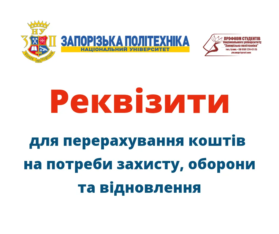 Details for transferring funds for protection, defense and restoration needs