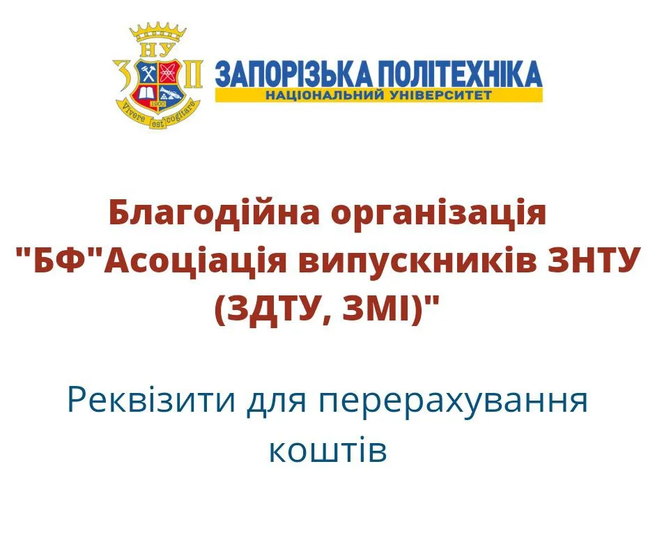 Details for transferring funds