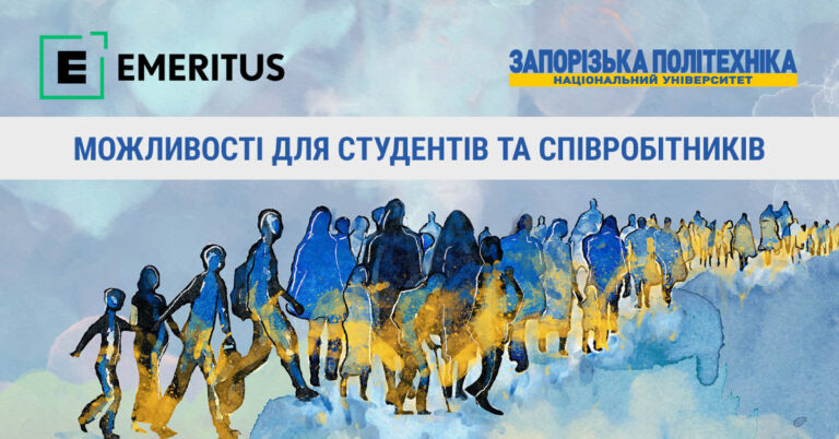 Ще більше можливостей для студентів та викладачів НУ «Запорізька політехніка»!