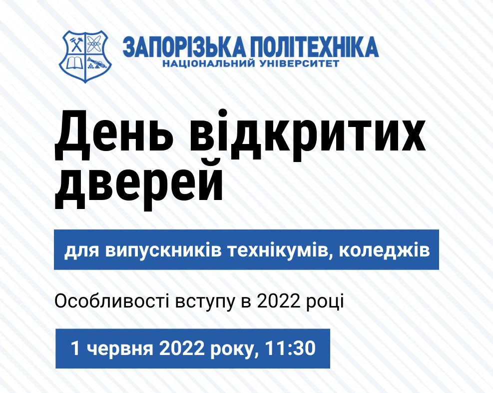 Open Day for College and Technical School Graduates