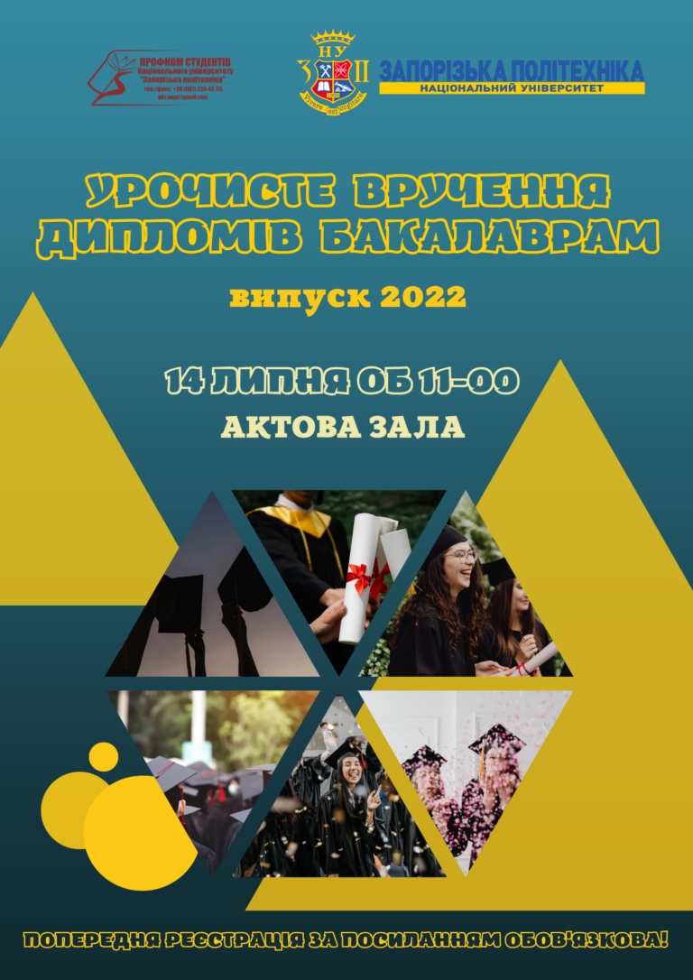 We invite bachelor graduates to the graduation ceremony
