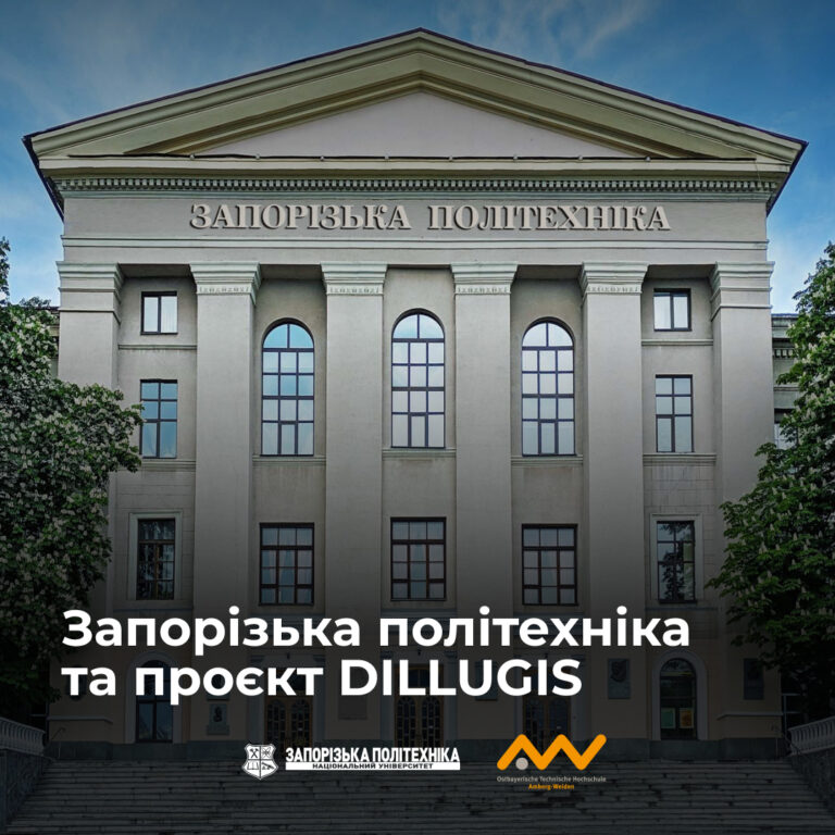 НУ «Запорізька політехніка» активно працює над реалізацією пріоритетних стратегічних напрямів свого розвитку