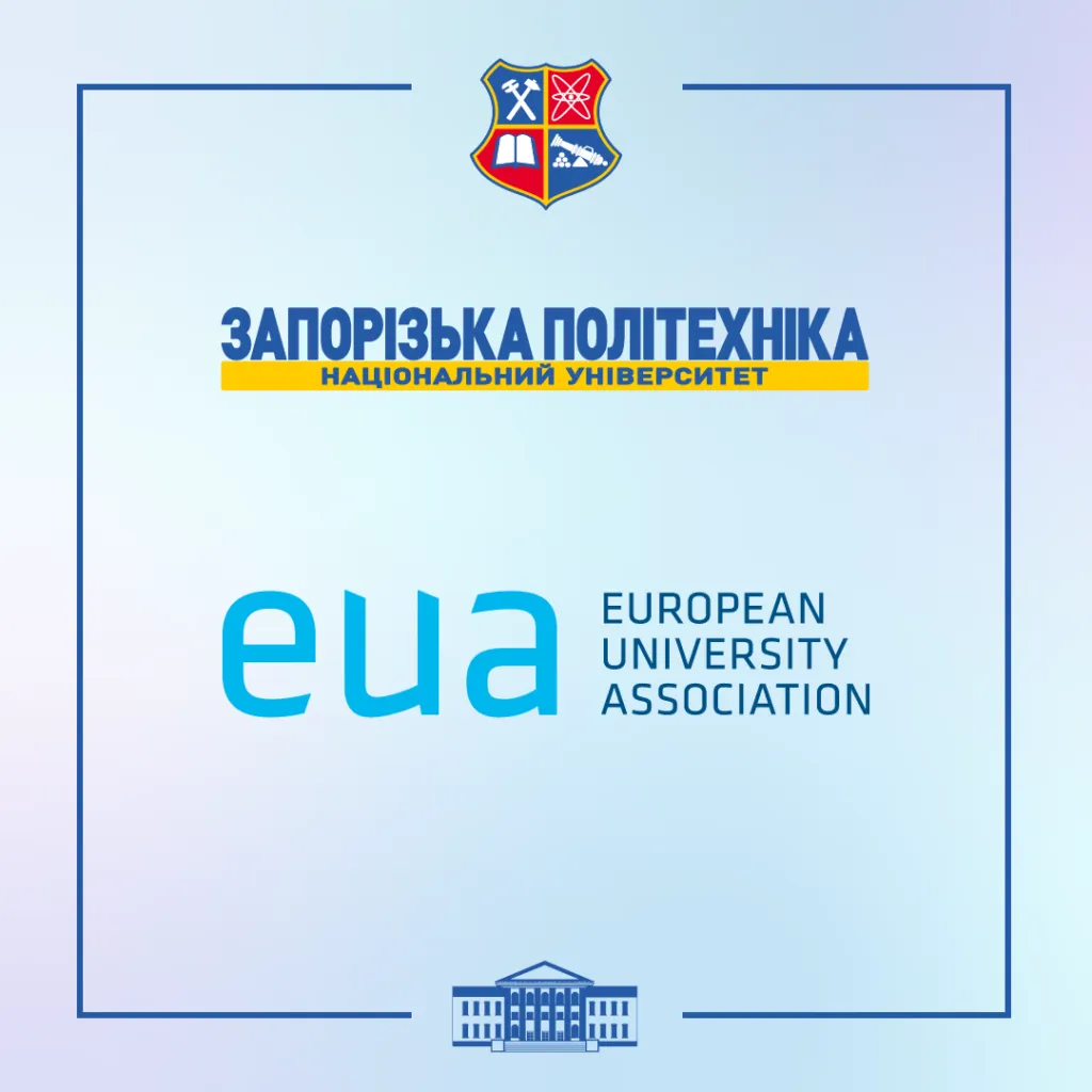 Zaporizhzhia Polytechnic National University has become a full member of the European University Association