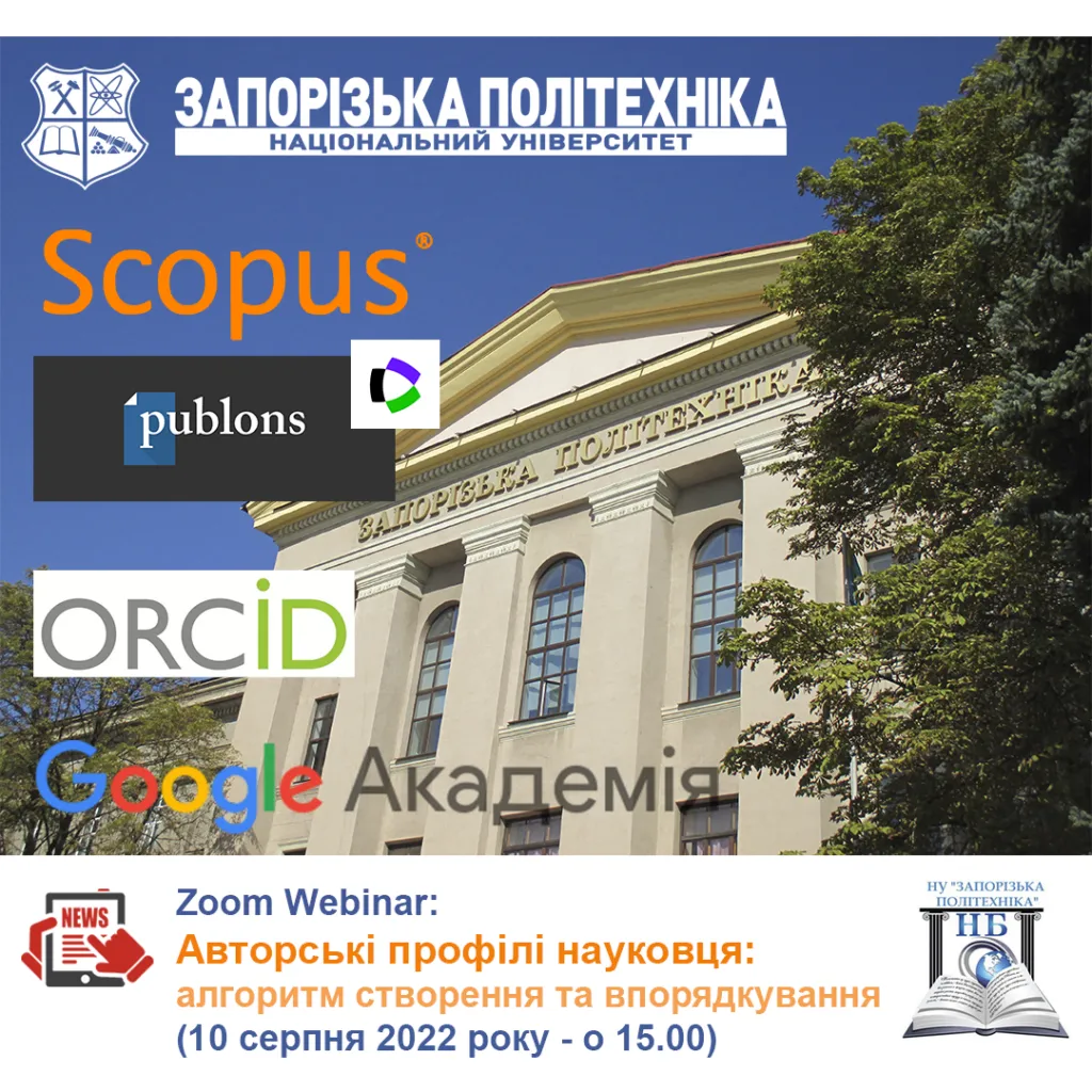 Attention employees of the Zaporizhzhia Polytechnic National University!