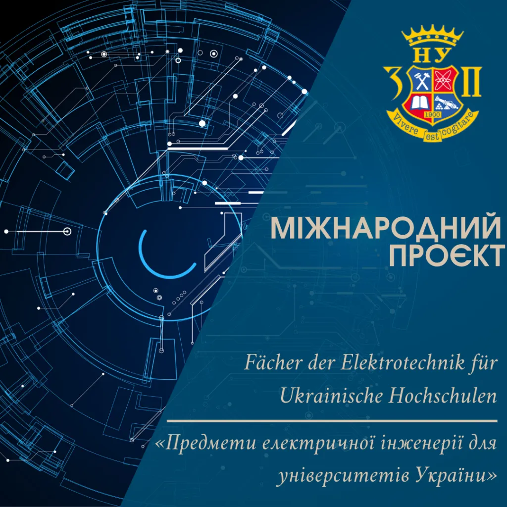 The international project Fächer der Elektrotechnik für Ukrainische Hochschulen («Subjects of Electrical Engineering for Ukrainian Universities») is launched