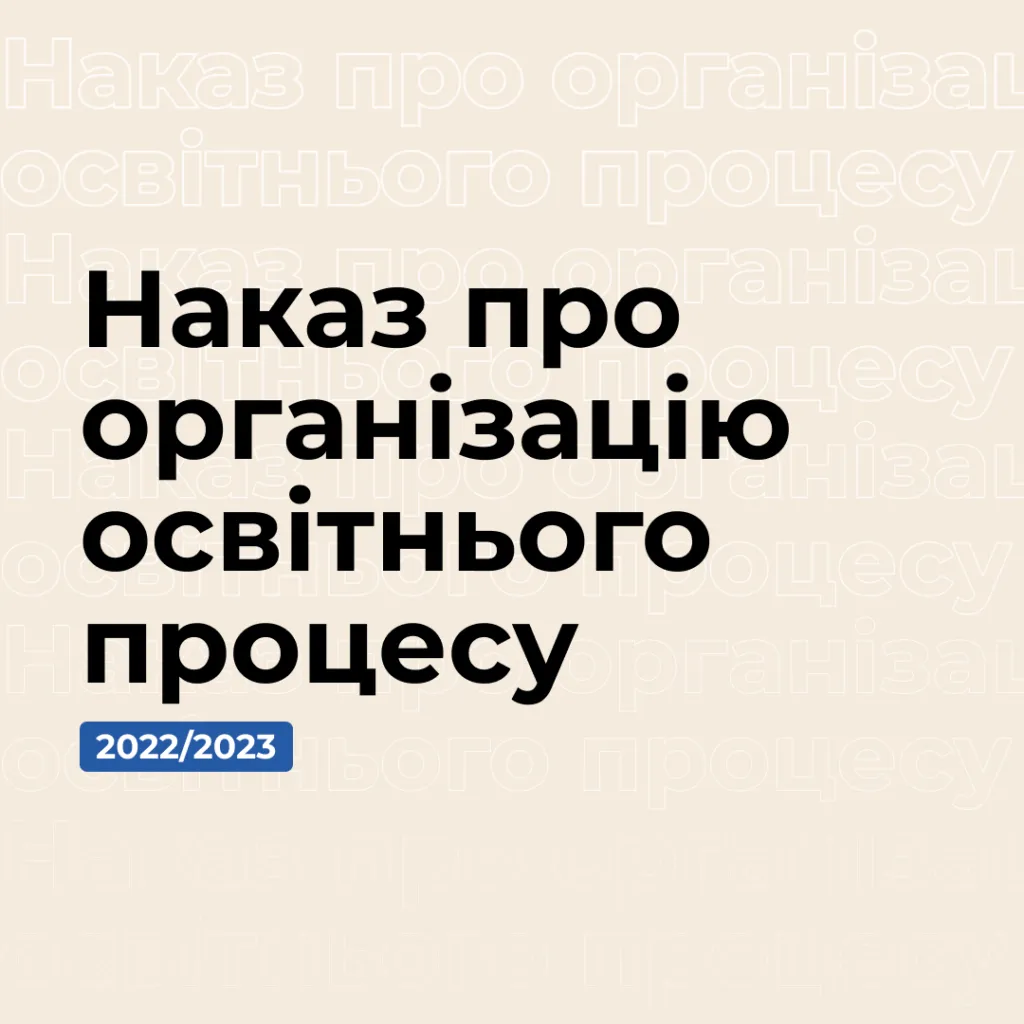 The order on the organization of the educational process at the Zaporizhzhia Polytechnic National University has been published.