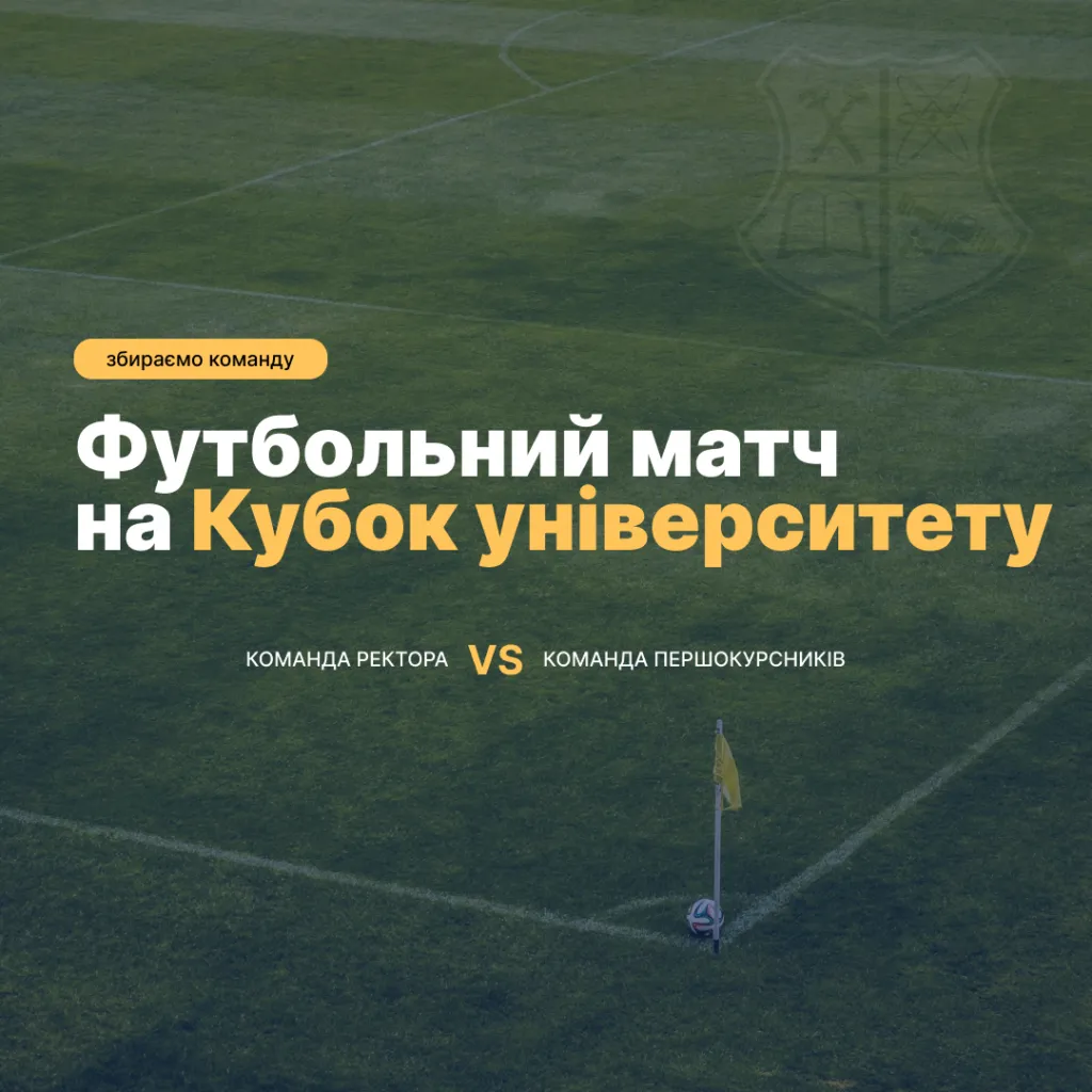 Mini-football match