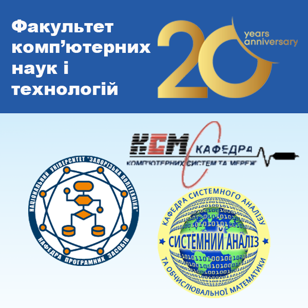 Scientific and methodological achievements of scientists of the Faculty of Computer Sciences and Technologies in the library funds