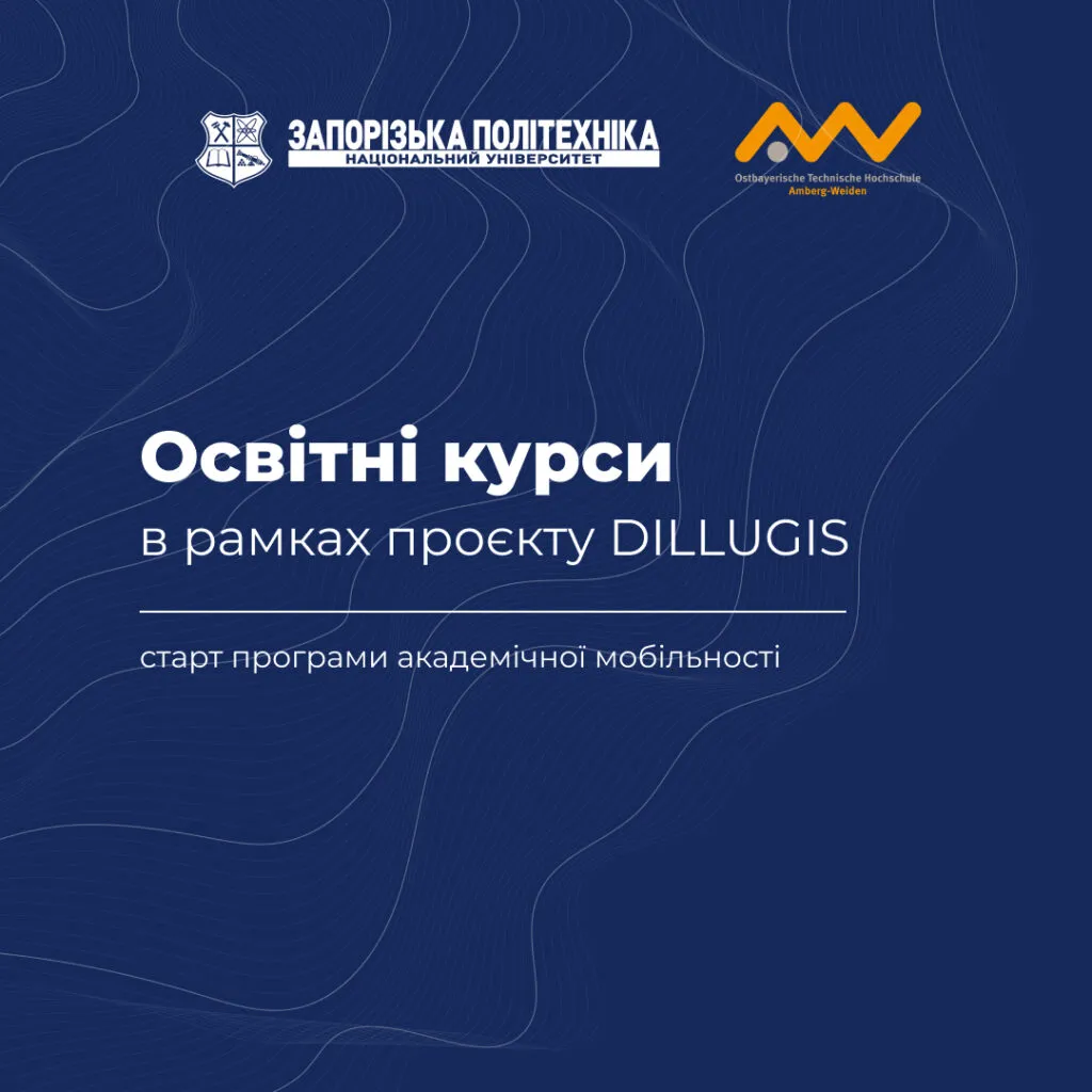 Start of the academic mobility program under the DILLUGIS project