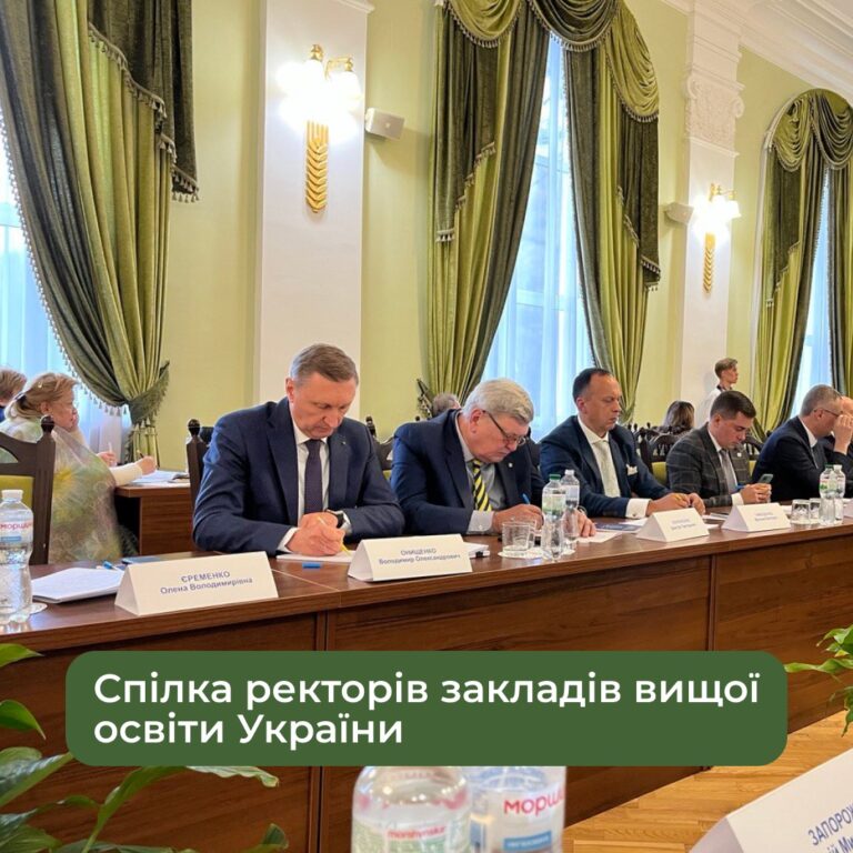 Засідання Президії Спілки ректорів України