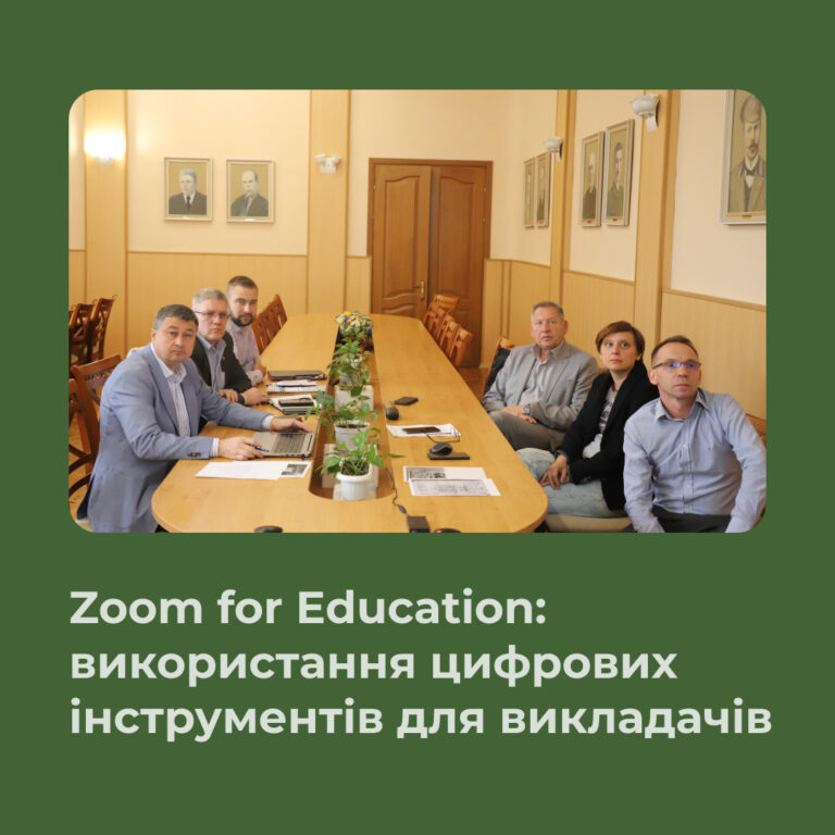 Zoom for Education: Using Digital Tools for Teachers