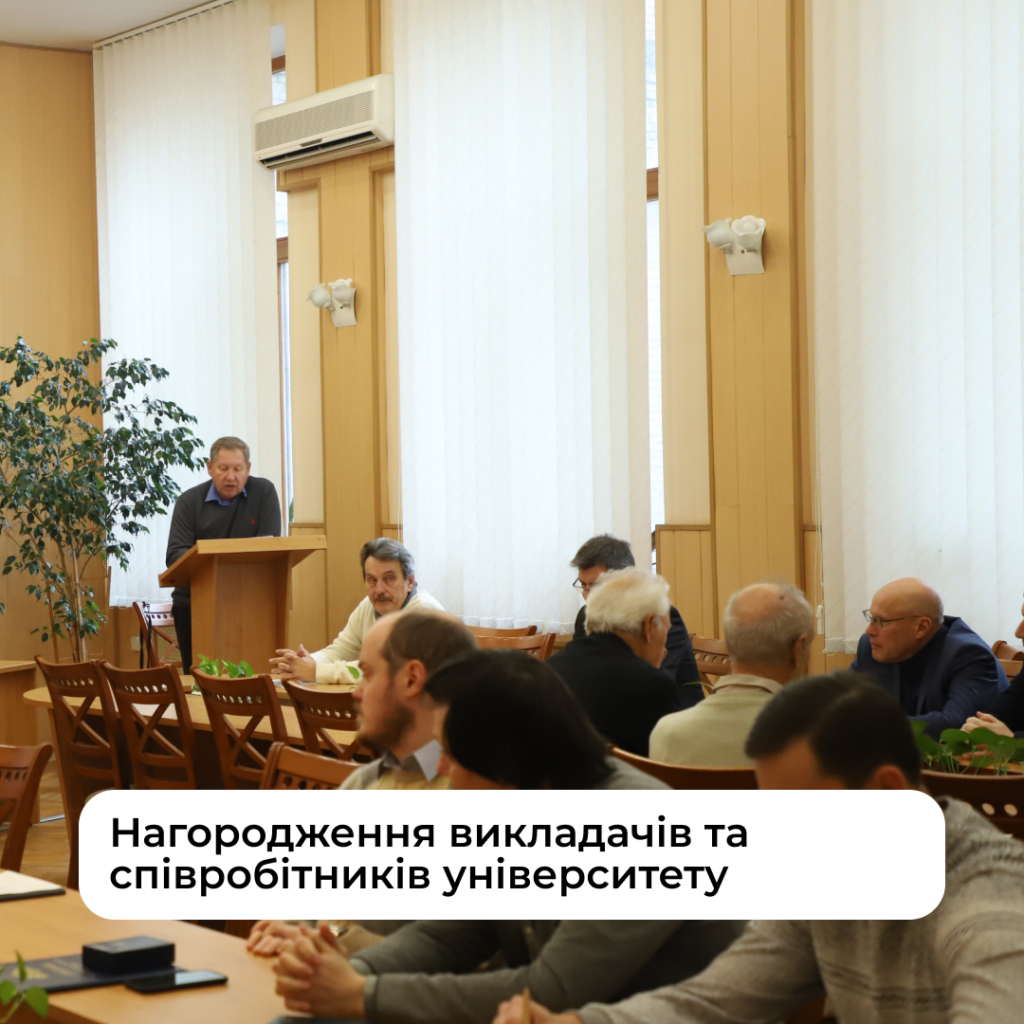 Нагородження до 122-ї річниці з Дня заснування