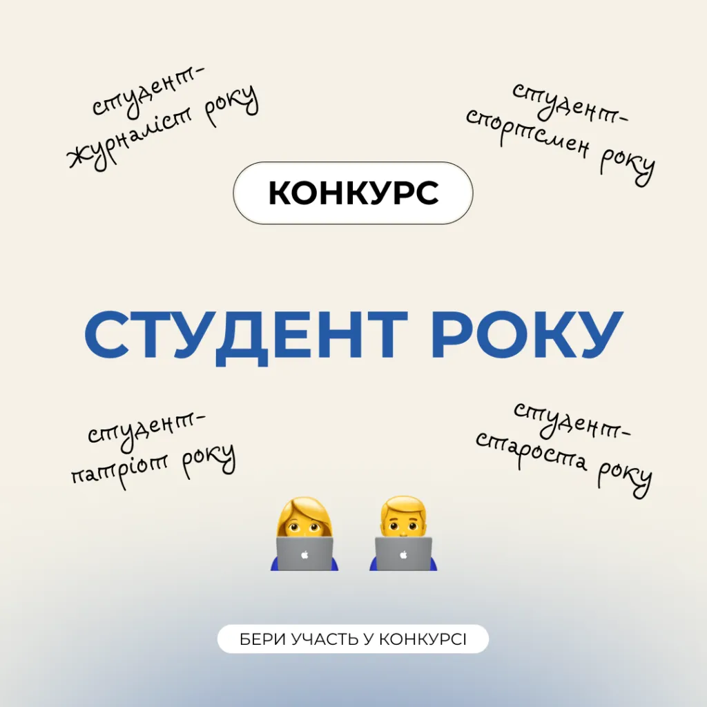 Student of the Year of the Zaporizhzhia Polytechnic National University – 2022