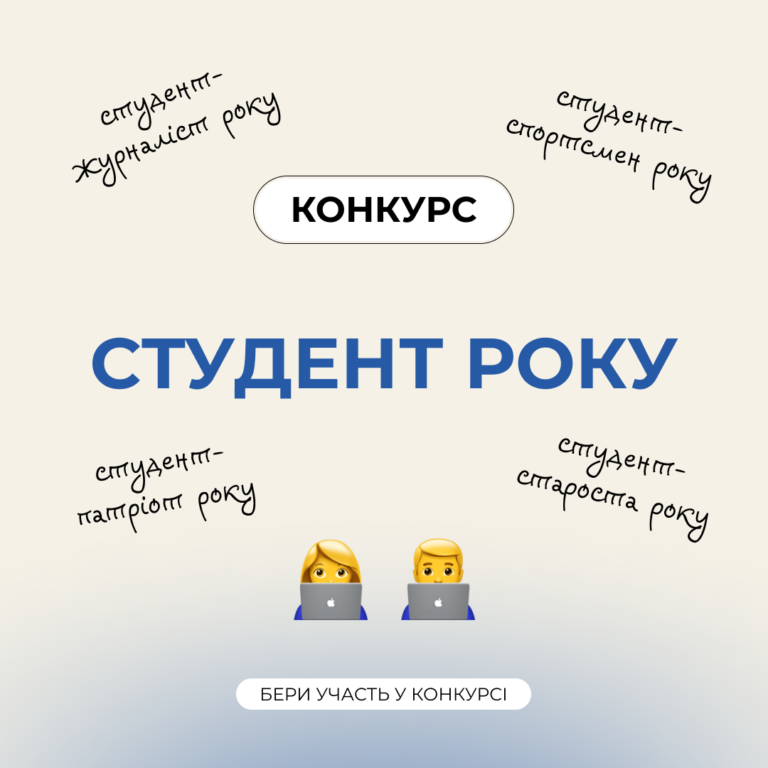 Студент року Національного університету «Запорізька політехніка» — 2022