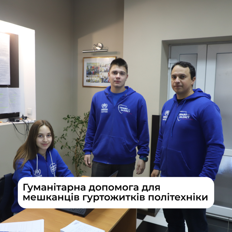 Гуманітарна допомога для мешканців гуртожитків Запорізької політехніки
