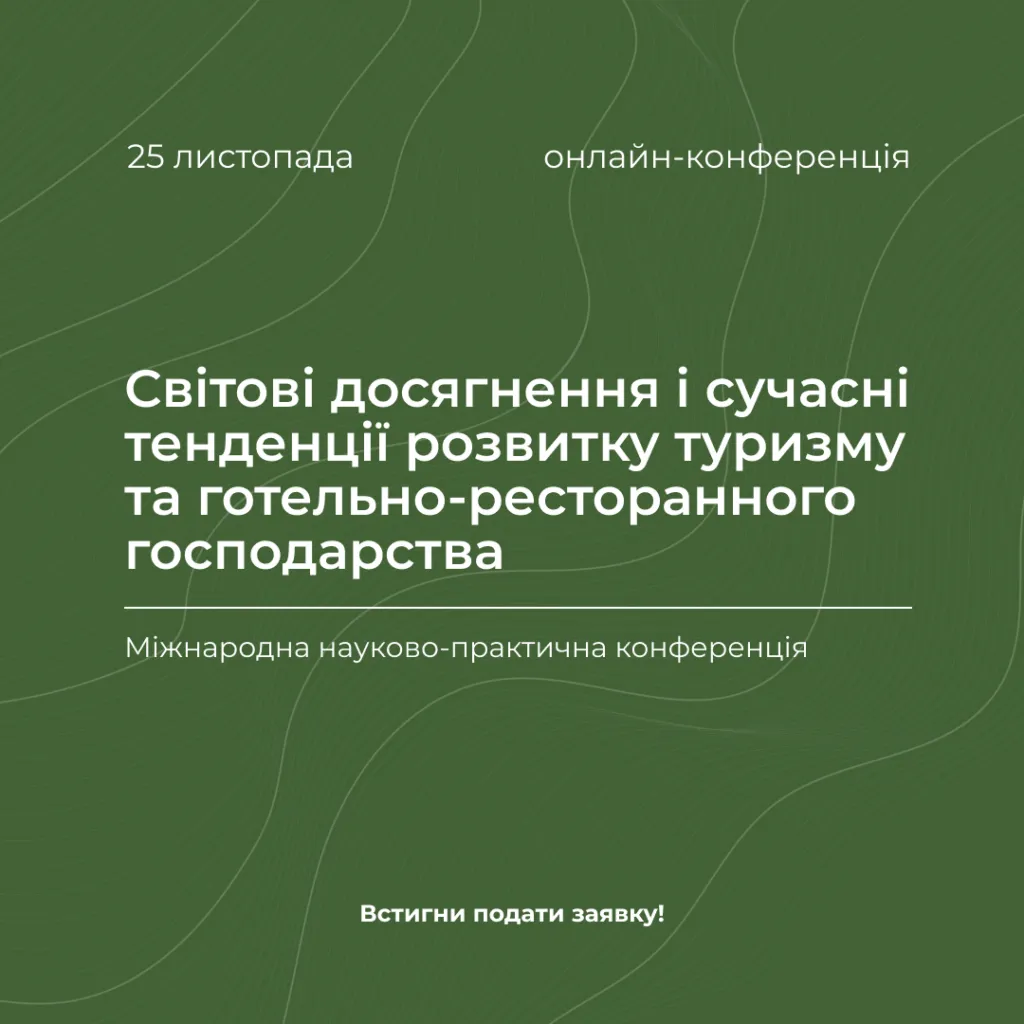 World achievements and current trends in the development of tourism and hotel and restaurant industry