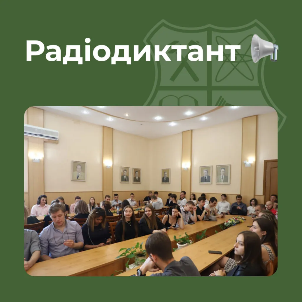Radio dictation for the Day of Ukrainian Writing and Language