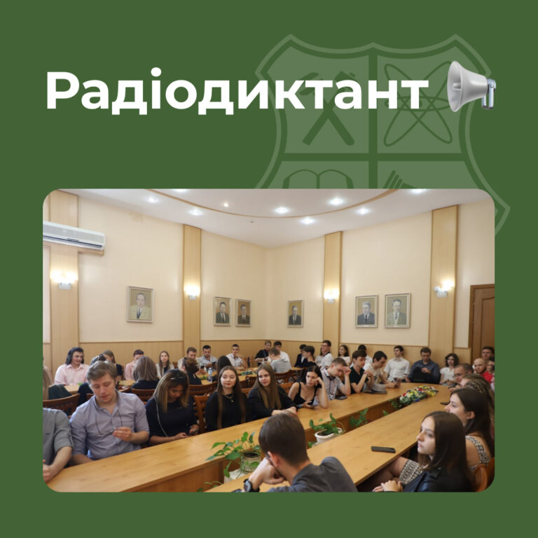 Радіодиктан до Дня української писемності і мови