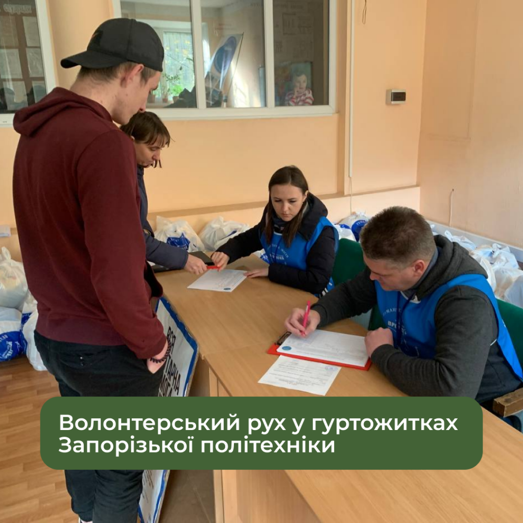 We continue our work on the volunteer front