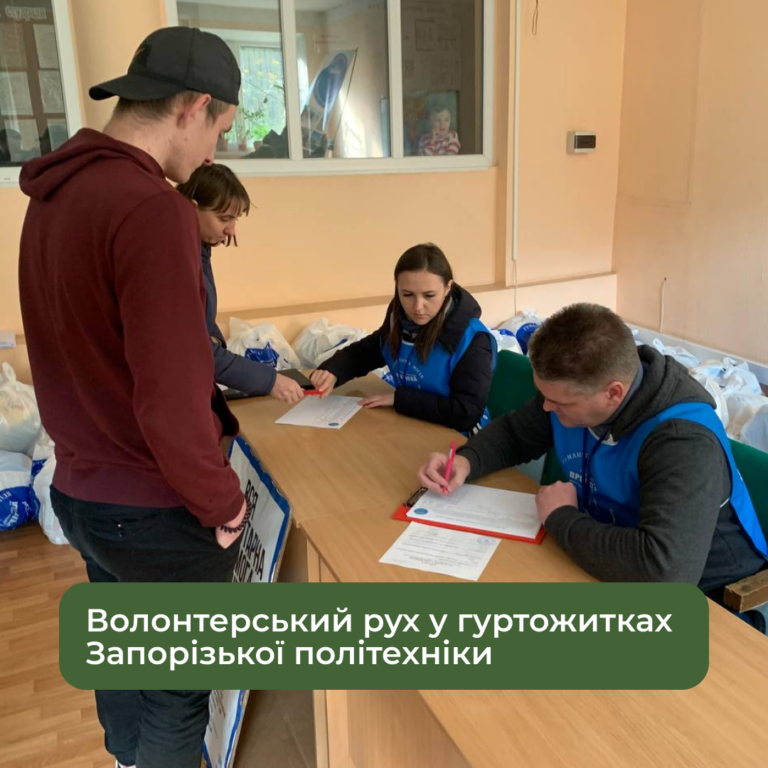 Продовжуємо роботу на волонтерському фронті
