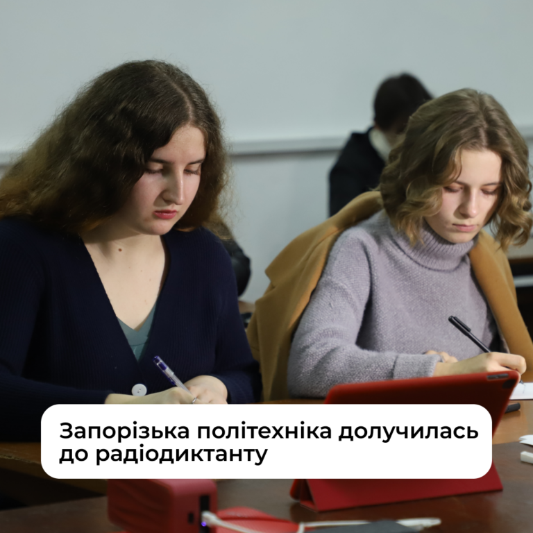 Radio dictation for the Day of Ukrainian Writing and Language