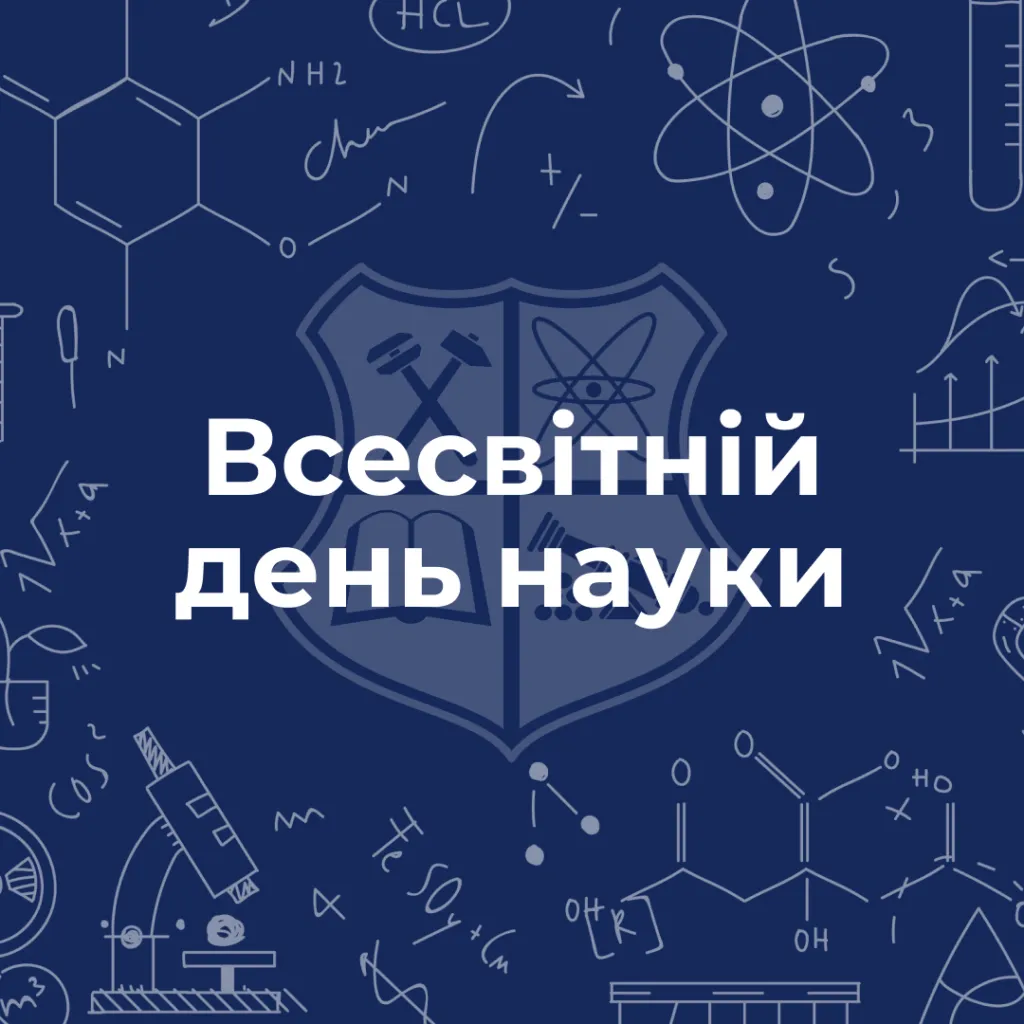 World Science Day for Peace and Development
