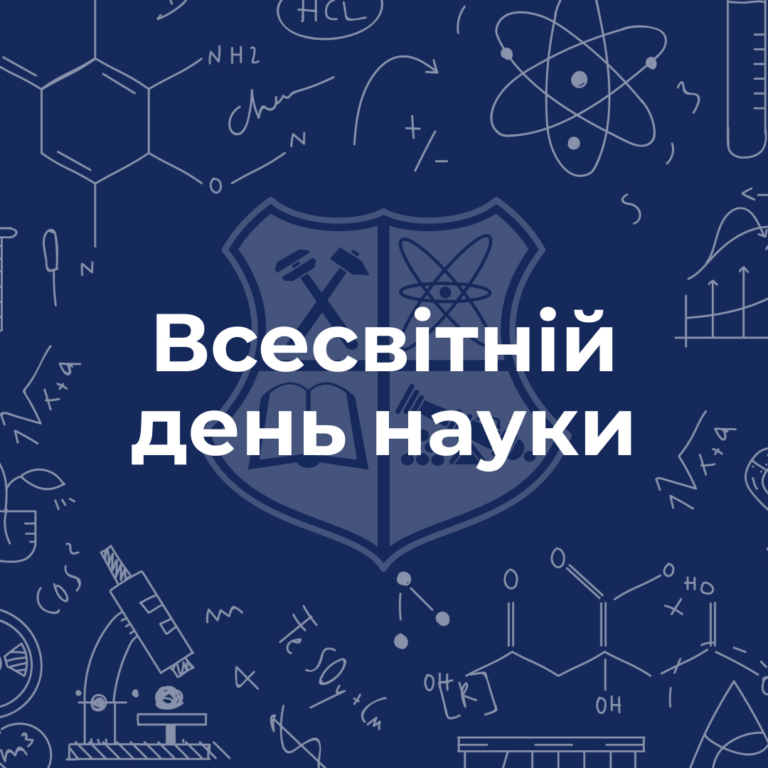 World Science Day for Peace and Development