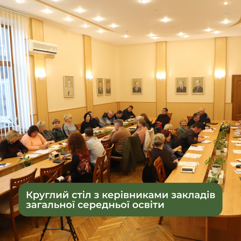 Round table with heads of secondary education institutions