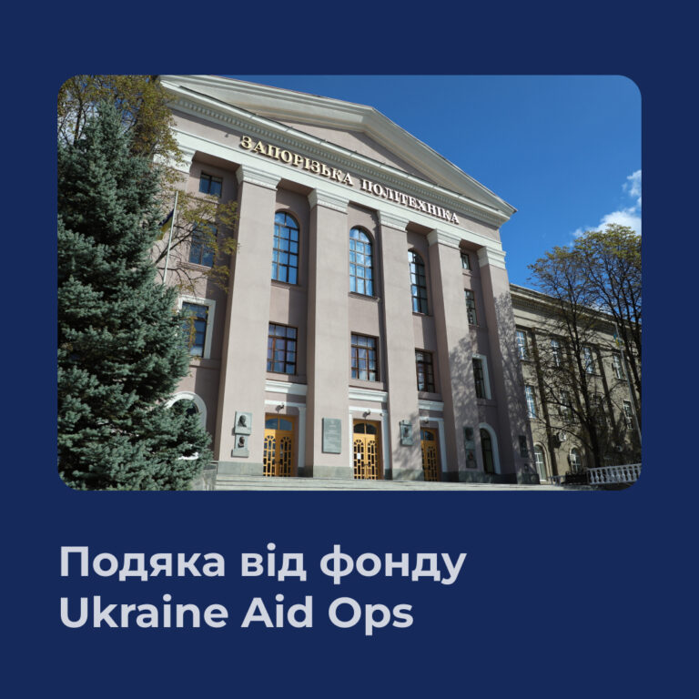 Thanks from the Ukraine Aid Ops Foundation