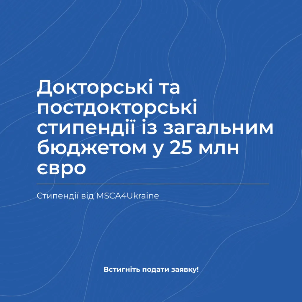Doctoral and postdoctoral fellowships with a total budget of €25 million from MSCA4Ukraine