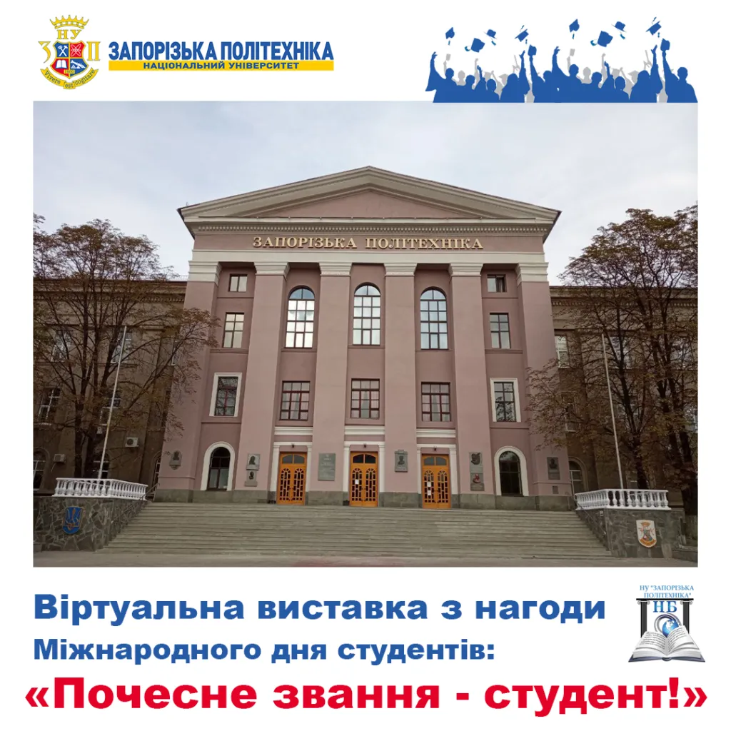 Honorary title – student!